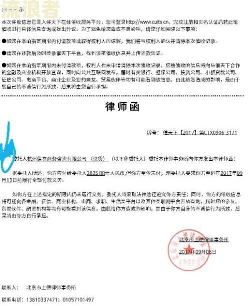 招行信用卡逾期发送律师函：是真的吗？
