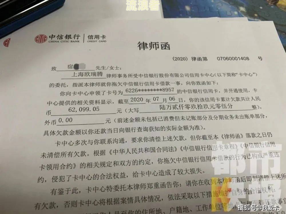 招行信用卡逾期发送律师函处理方法及时间