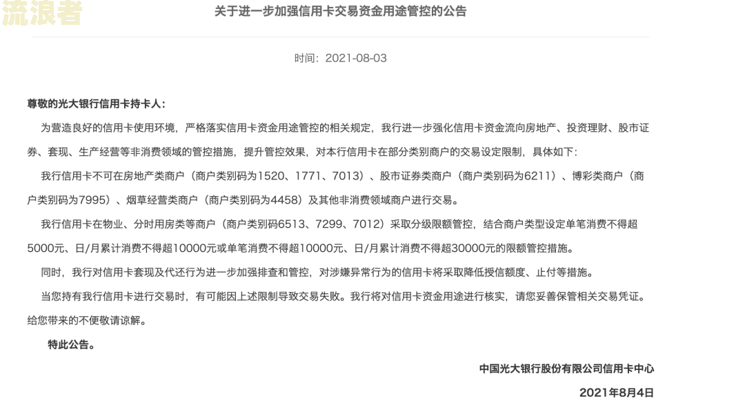 招商银行信用逾期多久会收到律师函或被电话催收？上门催讨的情况是什么？