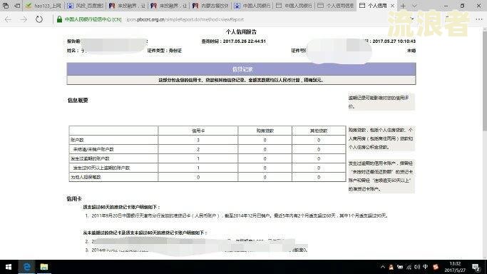 58好借逾期是否会上征信？真实情况是什么？