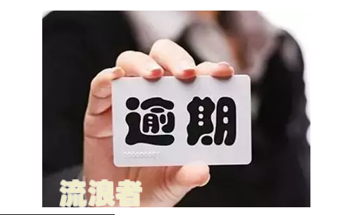 信用卡逾期漏接银行电话会被告？处理方法大揭秘！