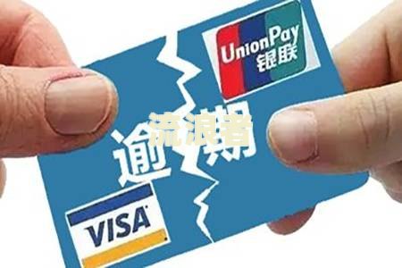 信用卡逾期漏接银行电话会否被起诉？相关风险及应对策略