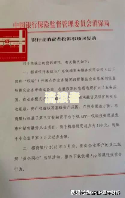 招商银行逾期总欠款一万六，会被起诉吗？怎么办？