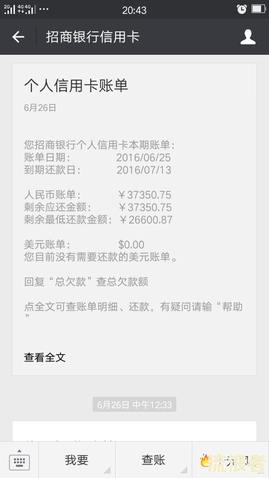招商银行逾期总欠款一万六，会被起诉吗？怎么办？
