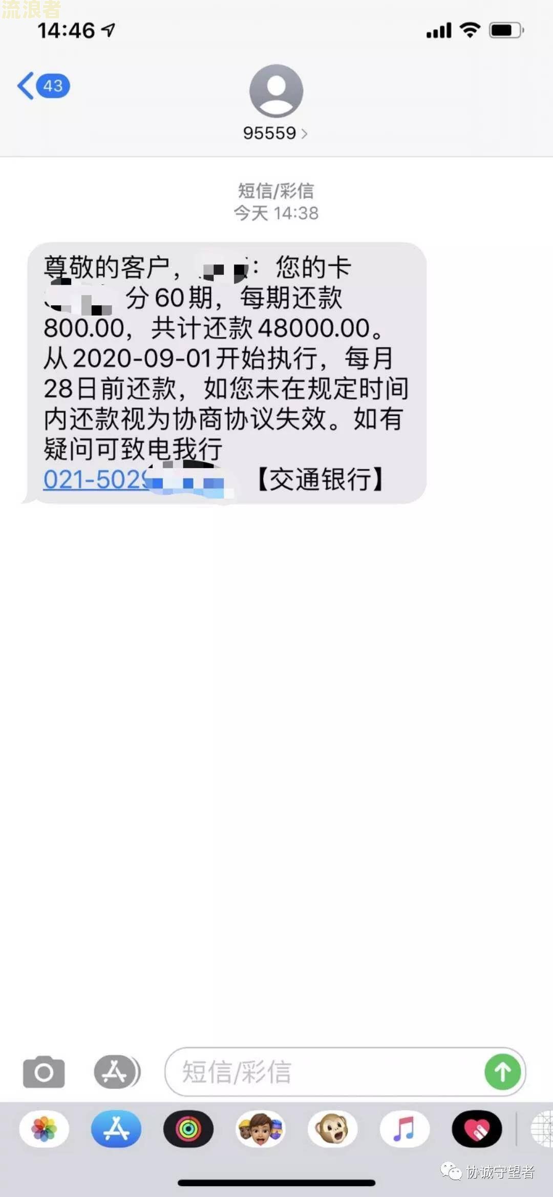 招商银行逾期总欠款一万六，会被起诉吗？怎么办？