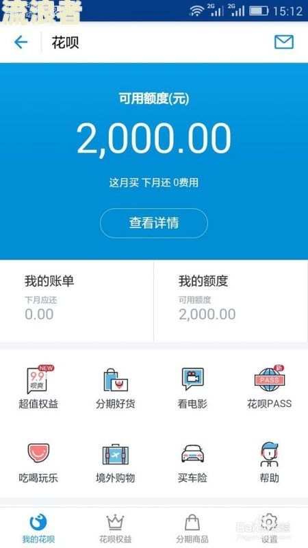 花呗新人版逾期了怎么办？逾期会产生什么后果，对还款有何影响？还清后多久能恢复使用资格？