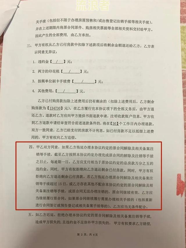 逾期付款的约定：条款、效力、内容与写作指南