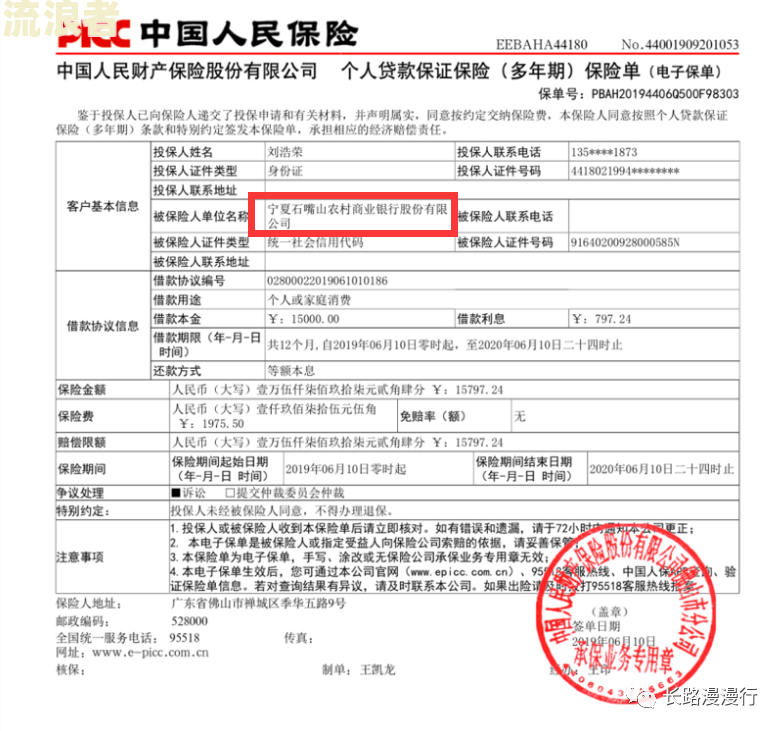 探究银行贷款与信用卡逾期的不同之处及严重性