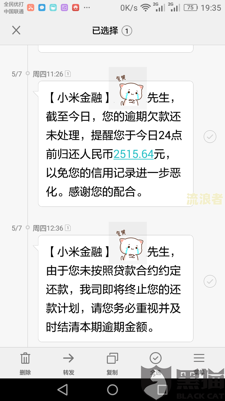 微粒贷逾期三天会有什么后果？有奖问答：影响征信、催收策略及解决办法全解析