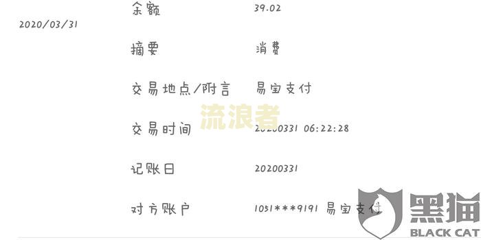 建设银行没扣款显示逾期怎么回事？