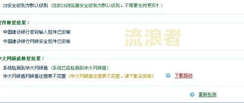建行逾期怎么不自动扣款？扣款时间及解决办法