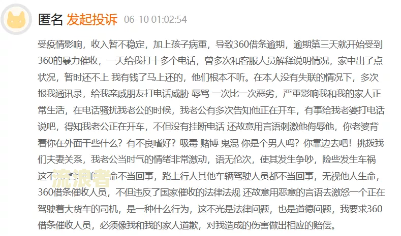 逾期两个月360借条要起诉我，不同意协商怎么办？