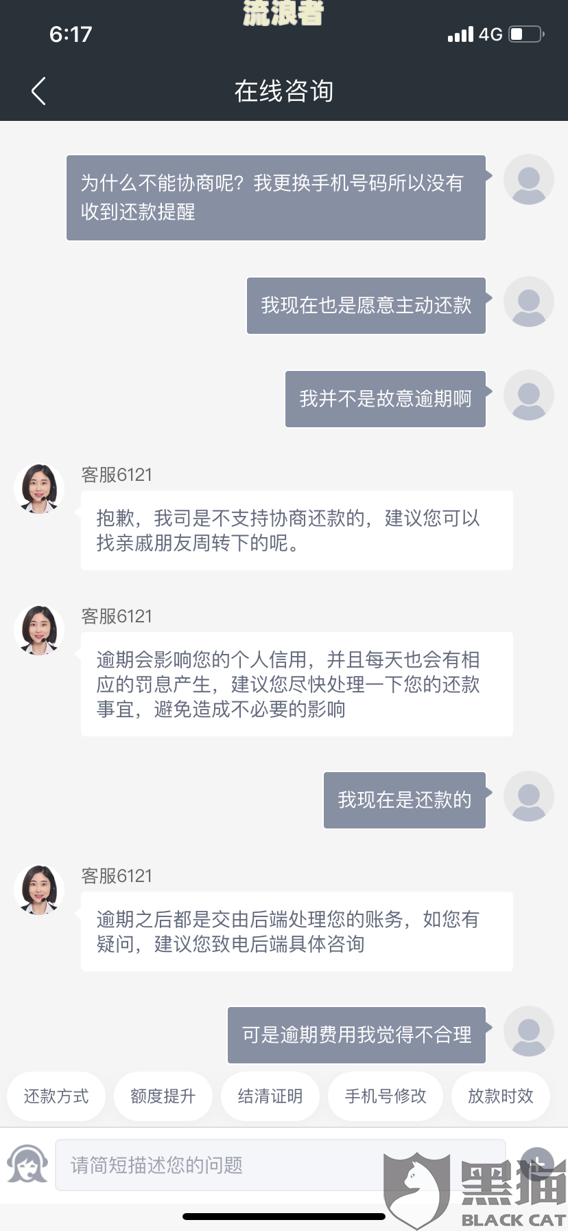 逾期两个月360借条要起诉我，不同意协商怎么办？
