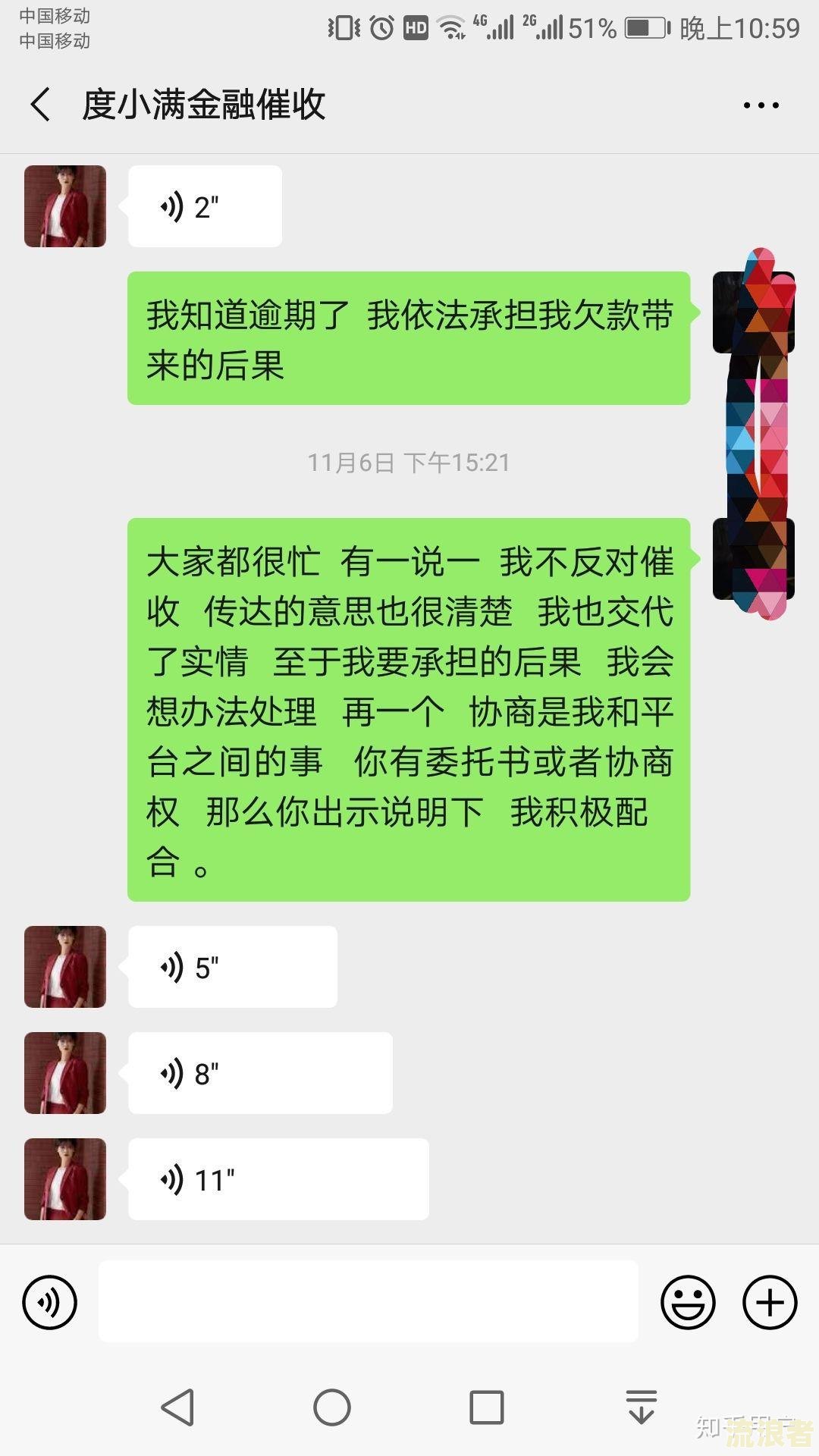 逾期两个月360借条要起诉我，不同意协商怎么办？
