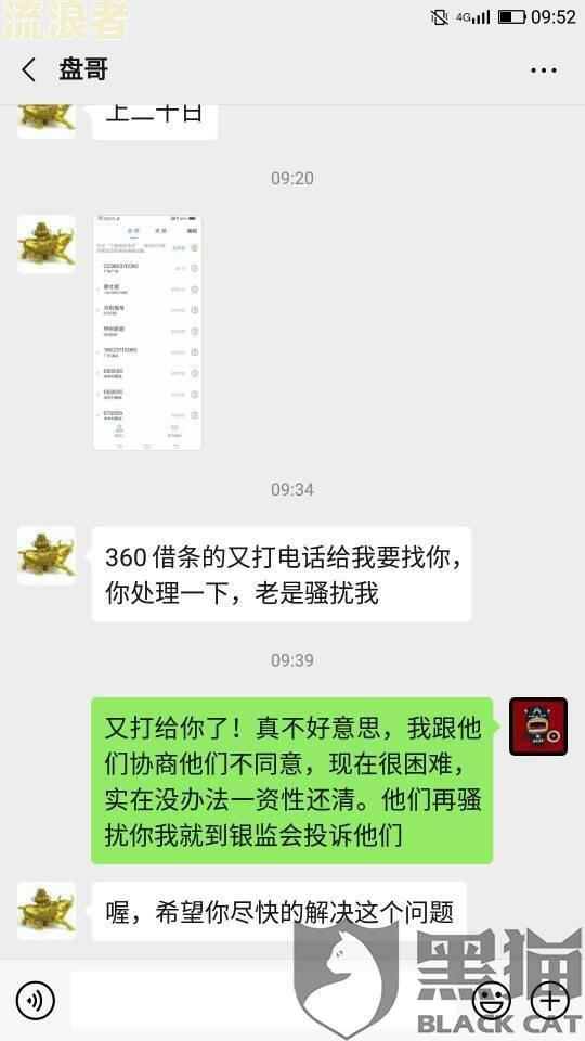 360借条逾期两个月是否会被起诉？解决方案分享