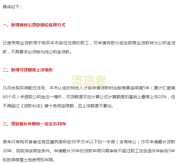 中铁贷款能否延期一个月还款？