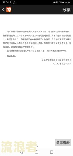 中铁贷款能否延期一个月还款？