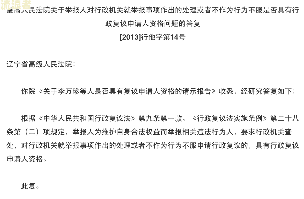 中铁欠款：法院裁定未履行，如何催款及投诉？