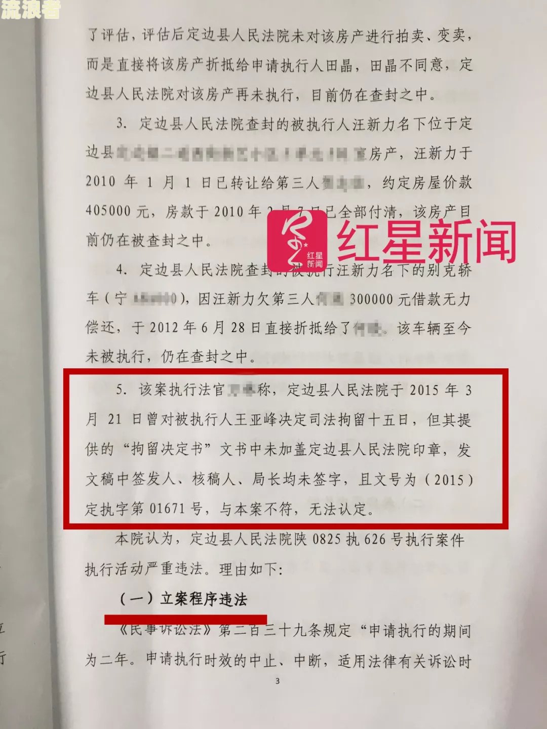 中铁欠款：法院裁定未履行，如何催款及投诉？