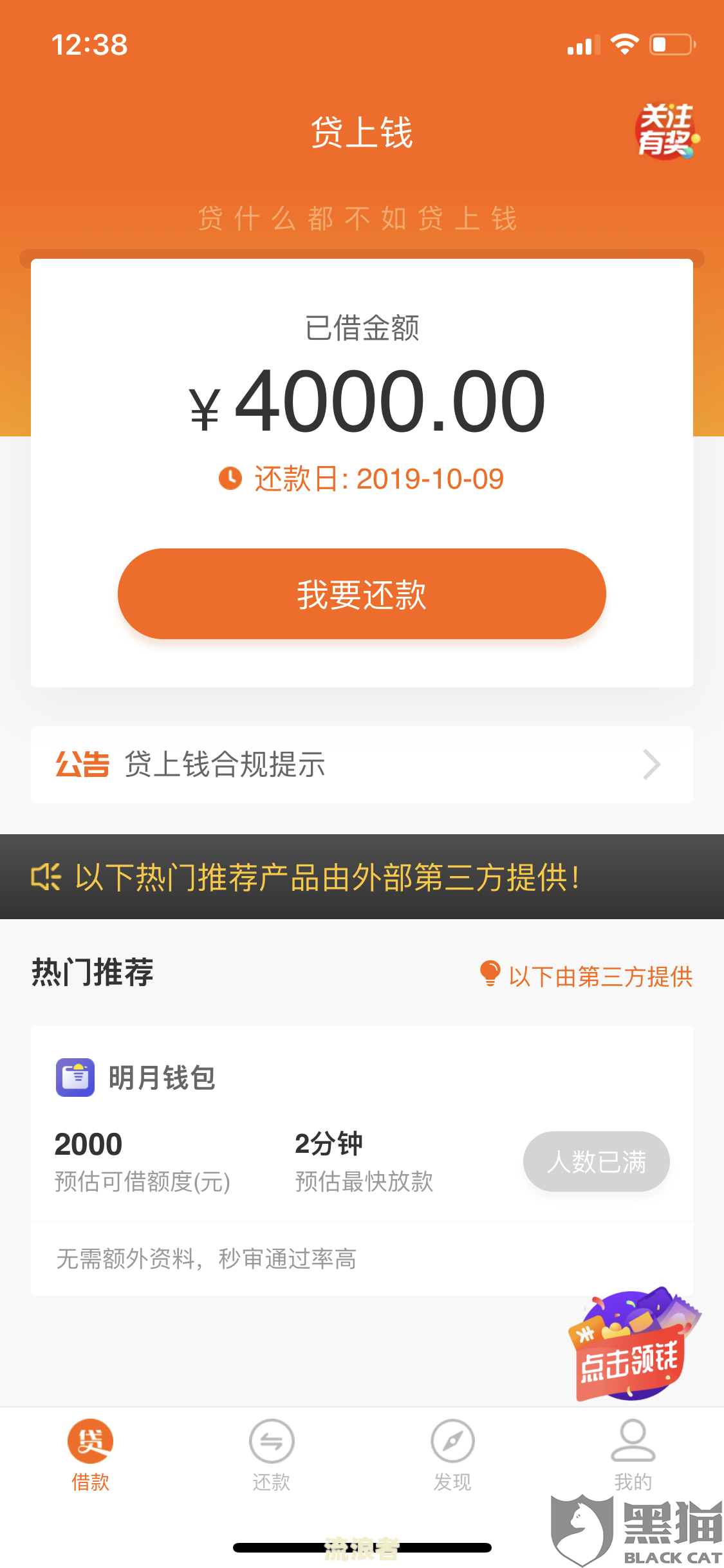 网贷逾期名下的手机号会冻结吗？影响大吗？如何处理？