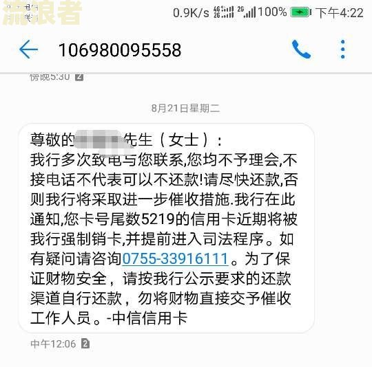 招商银行信用卡欠4万逾期3年会去老家催收吗？真的会起诉吗？