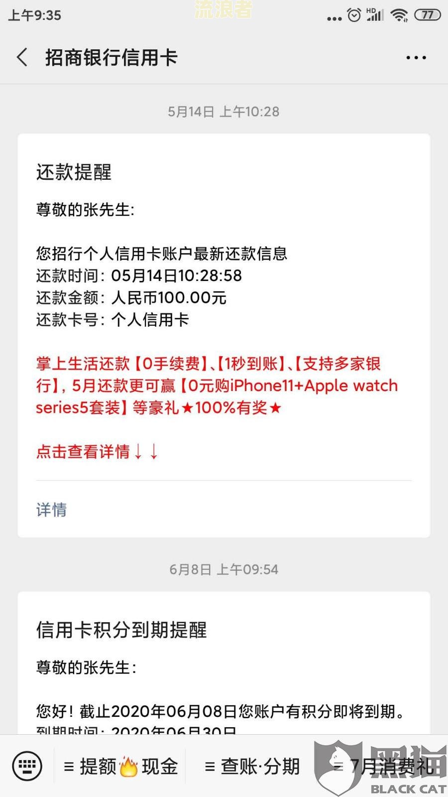 招商银行信用卡4万逾期三个月会起诉吗？