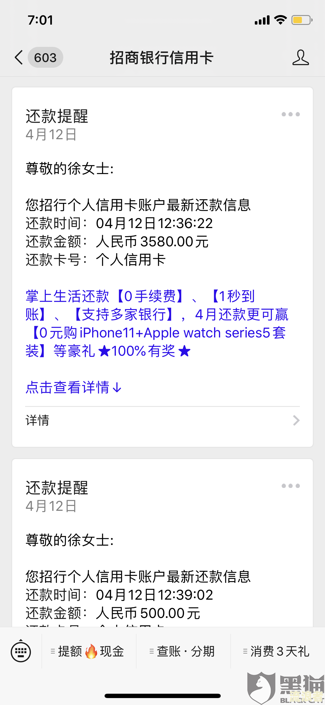 招商银行信用卡4万逾期三个月会起诉吗？