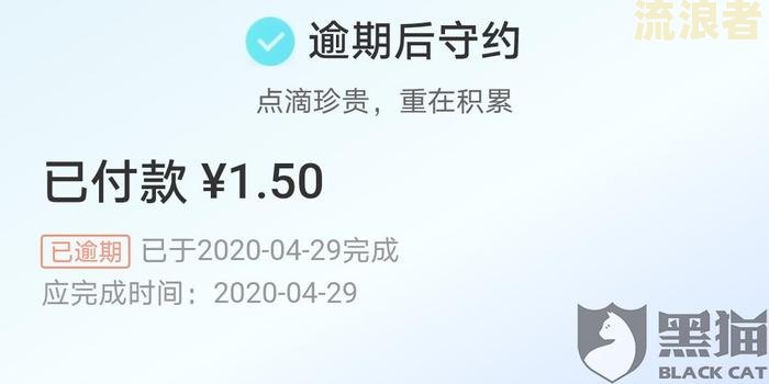 借呗逾期4000图片：真实案例分享及可能后果