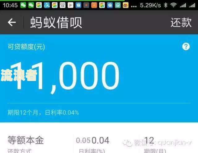 借呗逾期4000图片：真实案例分享及可能后果