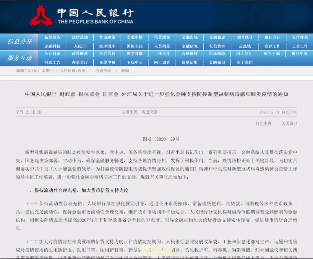 农村信用社逾期一天立马还款会影响征信吗？