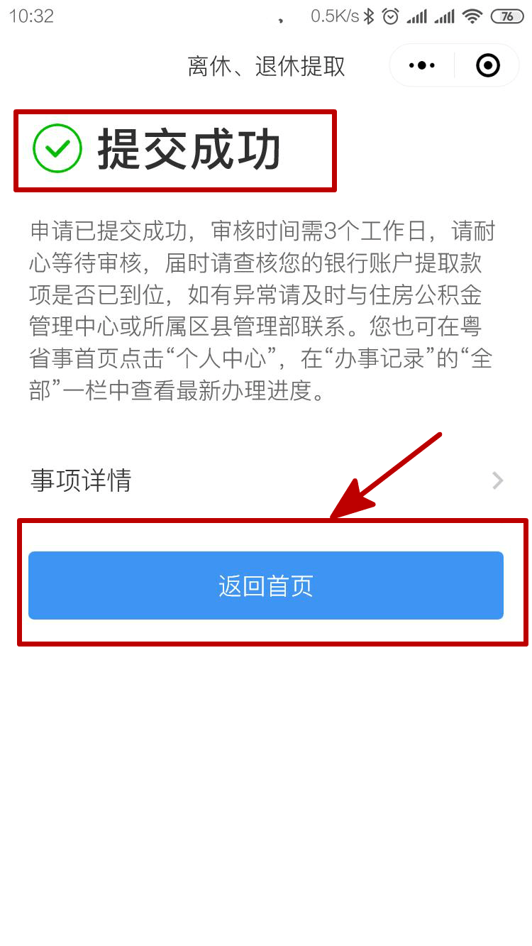 公积金显示已提取,银行逾期怎么办？提取后未到账处理方法