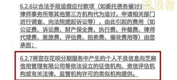 微信周转金逾期会怎么样？影响、后果及处理方式解析