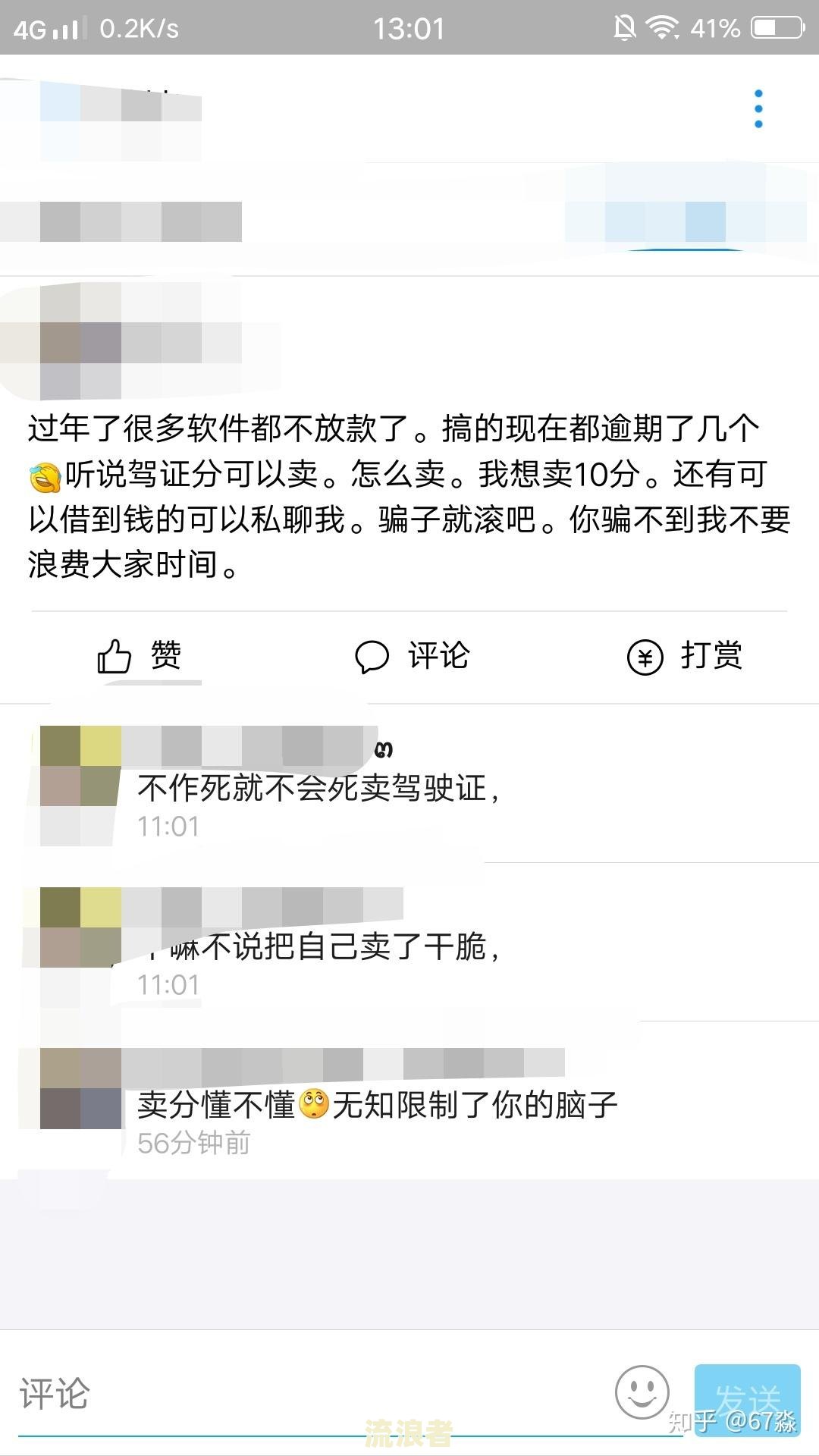 逾期之后银行打电话说要停卡会有什么后果？