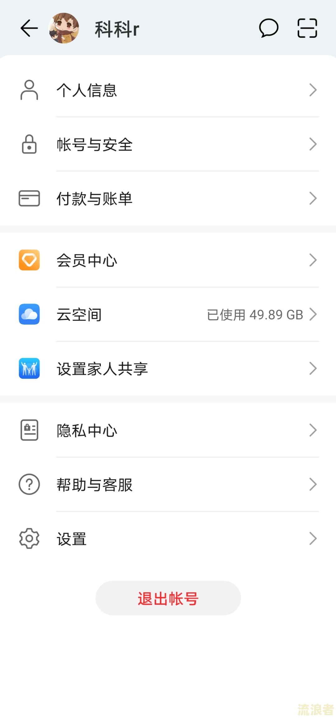 逾期四次有啥影响？重要提示！
