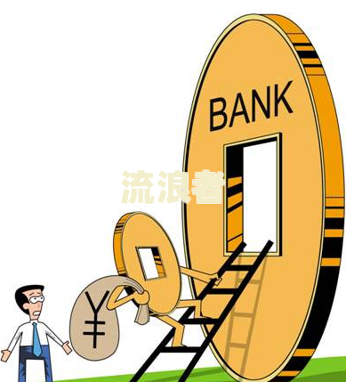 逾期四次能否贷款？影响及解决方法全解析