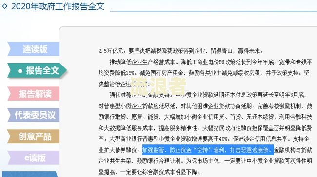 美团借钱逾期罚息多少？详解正常、合适标准及每日计算方法