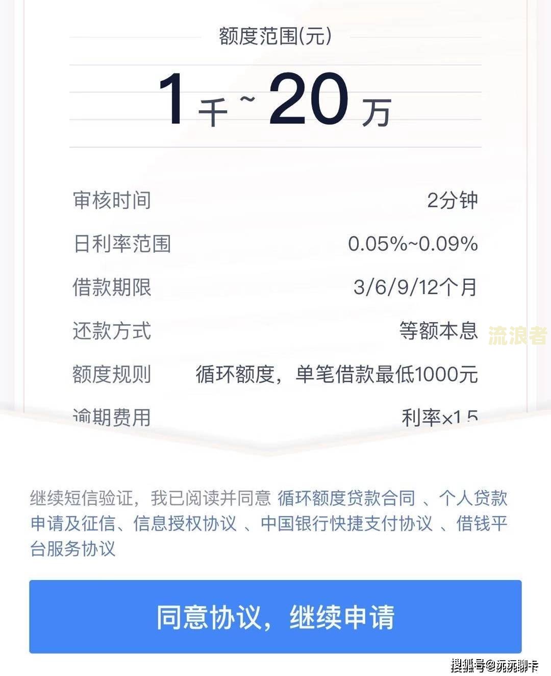 美团借钱逾期罚息多少？详解正常、合适标准及每日计算方法