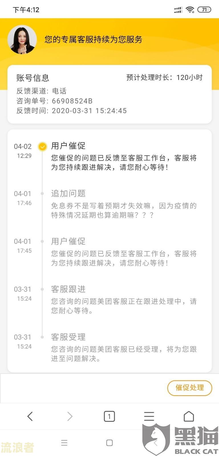 美团借钱逾期罚息多少？详解正常、合适标准及每日计算方法