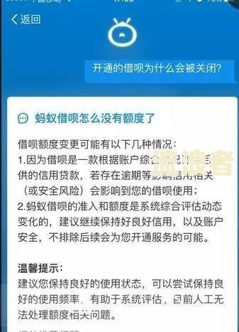支付宝逾期罚息是否合法？探究其合规性与安全性