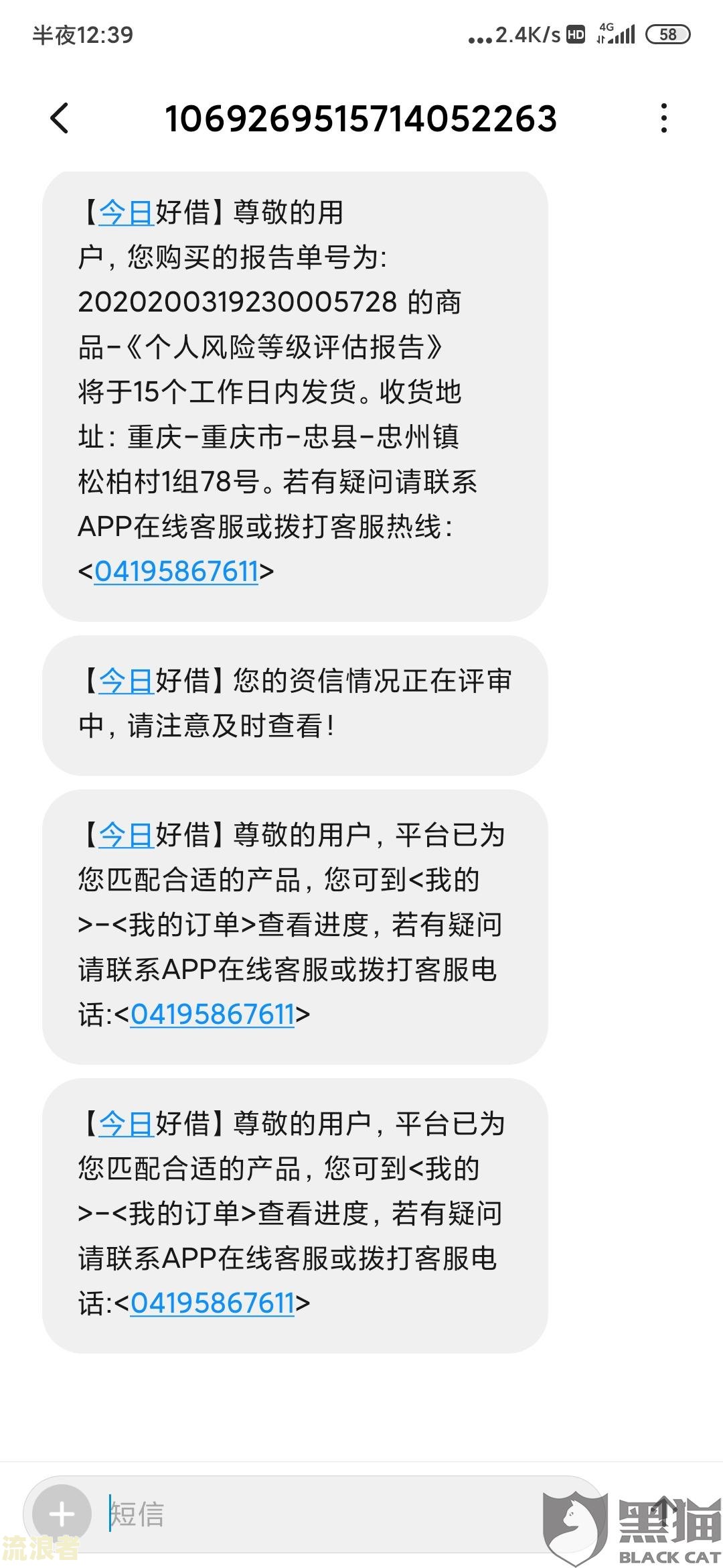 '逾期已报征信，如何挽回？会有短信通知吗？'