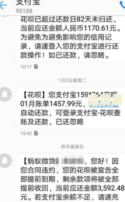 '逾期已报征信，如何挽回？会有短信通知吗？'