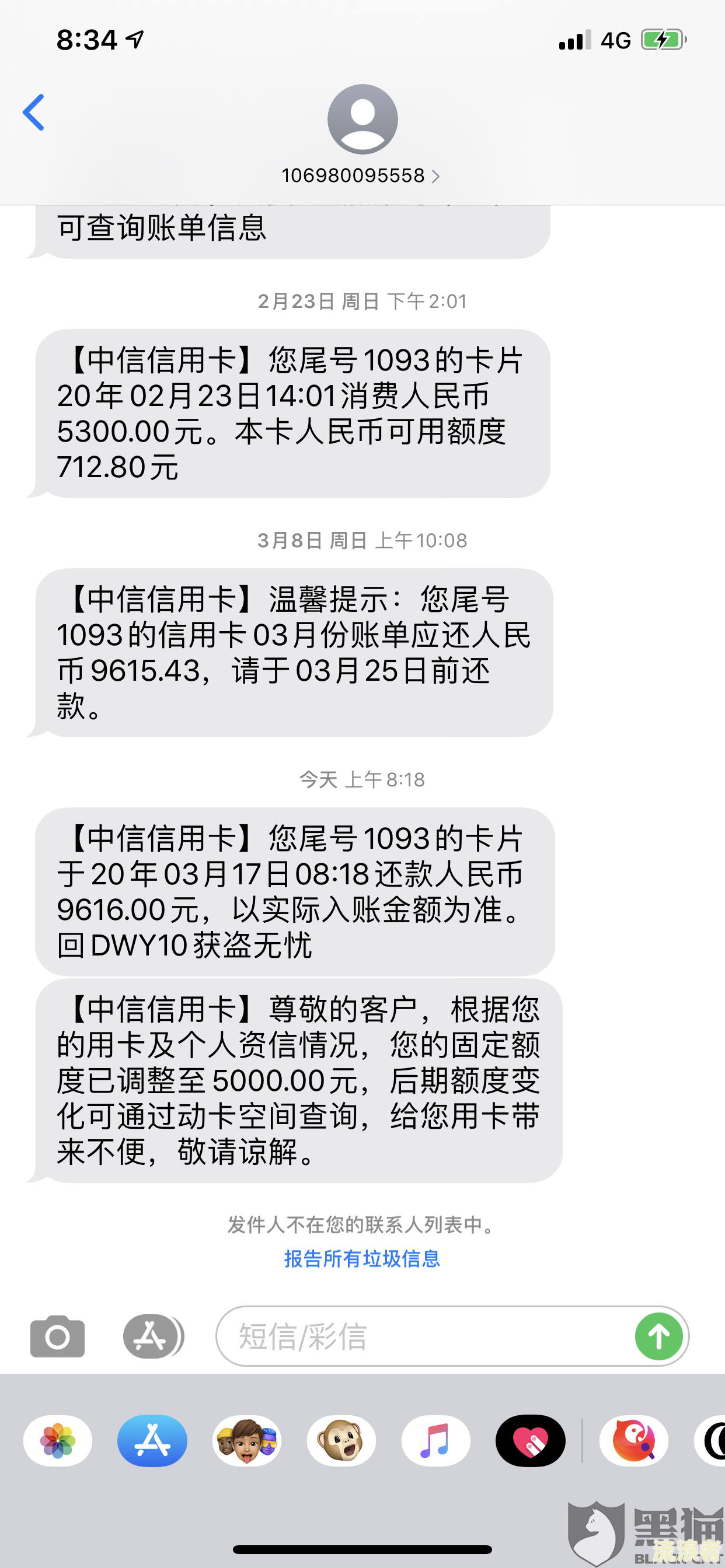 '逾期已报征信，如何挽回？会有短信通知吗？'