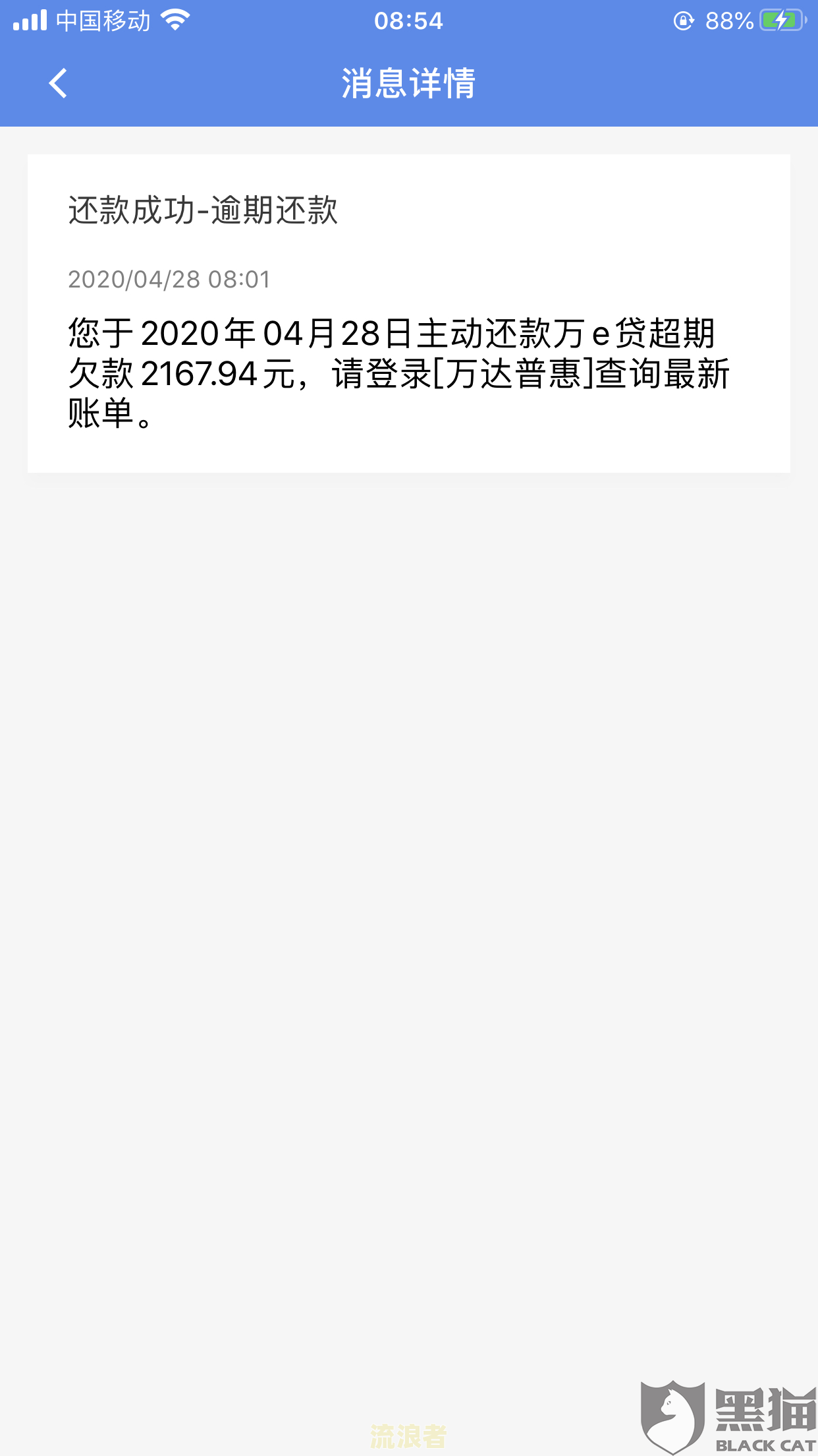 银行逾期一直说上报：上报后多久能查到？能否撤销逾期记录？银行有告知义务吗？