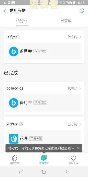 支付宝逾期能否继续转账？安全性如何？全网热议！