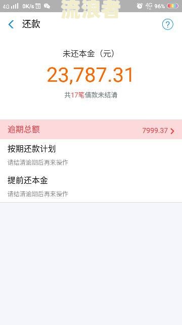 支付宝逾期能否继续转账？安全性如何？全网热议！