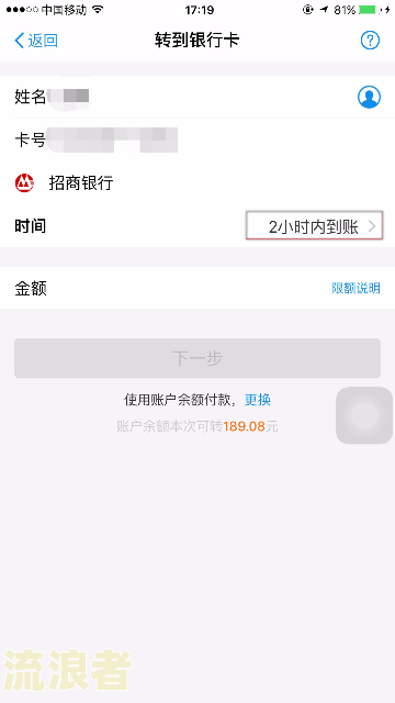 支付宝逾期还能转账吗？影响转账功能的原因解析