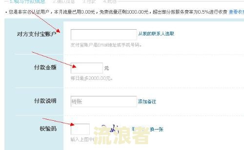 支付宝逾期还能转账吗？影响转账功能的原因解析
