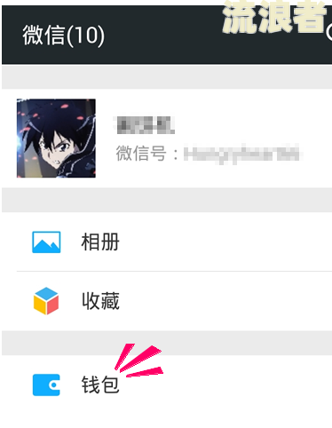 微粒贷逾期后，能否继续使用微信绑定的新银行卡？安全吗？另一微信号绑定的卡会受影响吗？