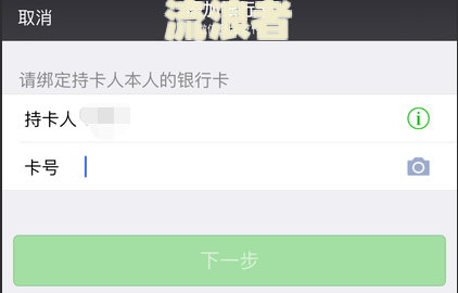 微粒贷逾期后微信绑定新卡能否继续使用？安全性如何？是否会从微信钱包绑定的卡扣款？