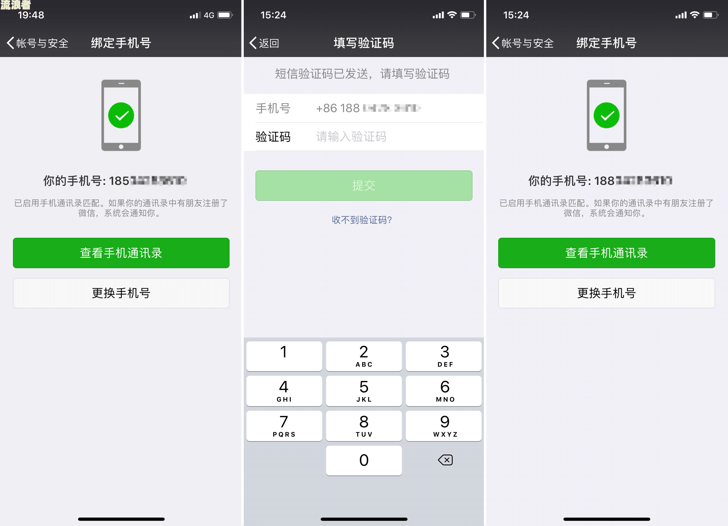 微粒贷逾期后微信绑定新卡能否继续使用？安全性如何？是否会从微信钱包绑定的卡扣款？